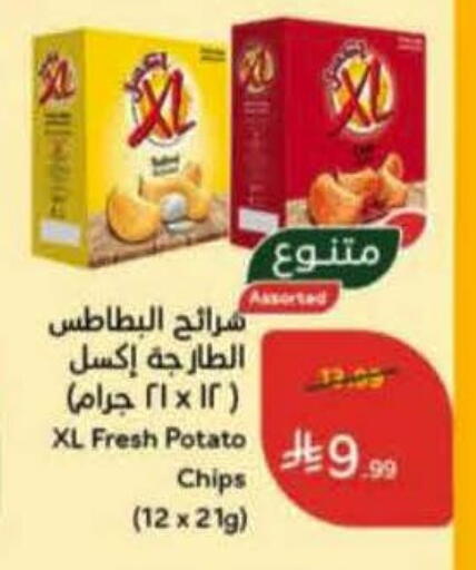 Potato available at Hyper Panda in KSA, Saudi Arabia, Saudi - Khafji