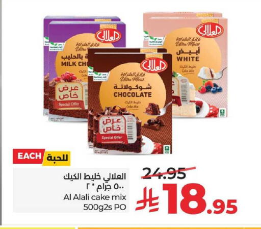 available at LULU Hypermarket in KSA, Saudi Arabia, Saudi - Al Khobar