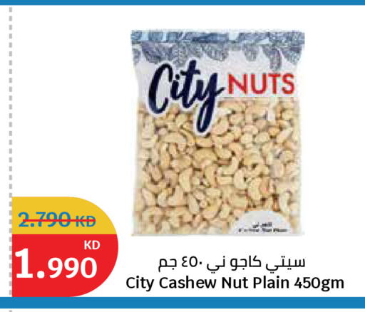 available at سيتي هايبرماركت in الكويت - محافظة الأحمدي