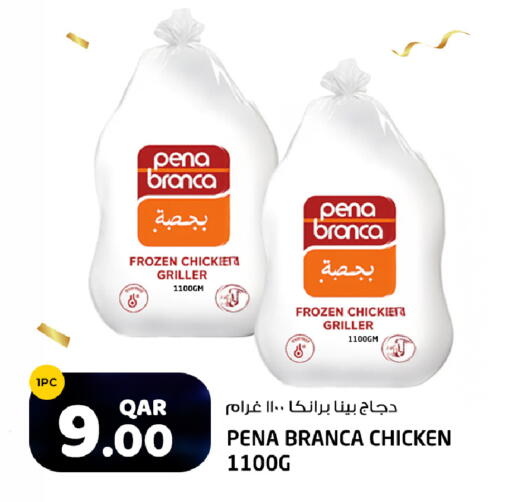 available at Rawabi Hypermarket in Qatar - Doha
