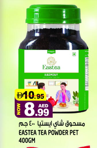 available at Hashim Hypermarket in UAE - Sharjah / Ajman