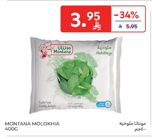 available at Carrefour in KSA, Saudi Arabia, Saudi - Sakaka