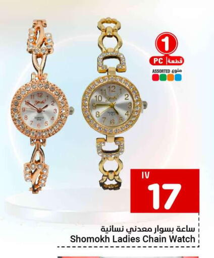 available at Hyper Al Wafa in KSA, Saudi Arabia, Saudi - Jeddah