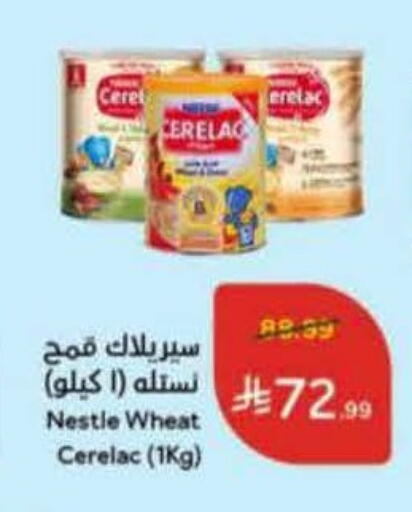 available at Hyper Panda in KSA, Saudi Arabia, Saudi - Unayzah