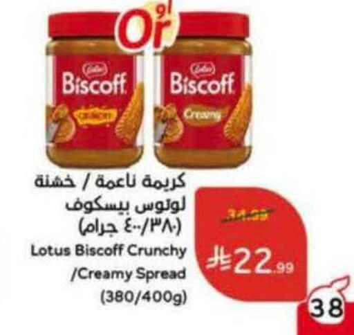 available at Hyper Panda in KSA, Saudi Arabia, Saudi - Najran