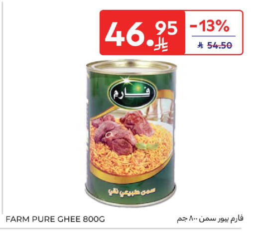available at Carrefour in KSA, Saudi Arabia, Saudi - Medina