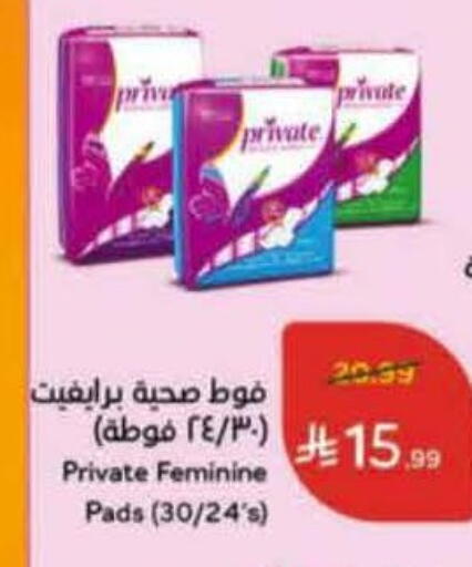 available at هايبر بنده in مملكة العربية السعودية, السعودية, سعودية - بيشة