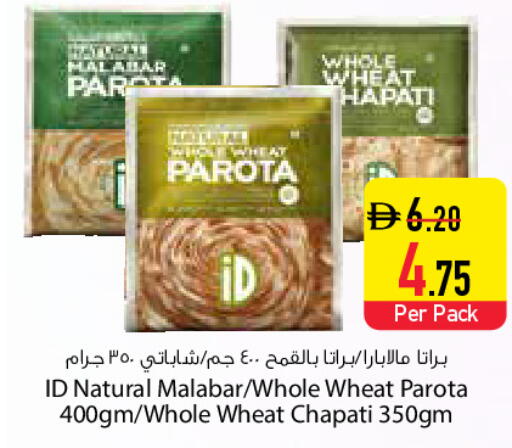 available at Safeer Market in UAE - Dubai