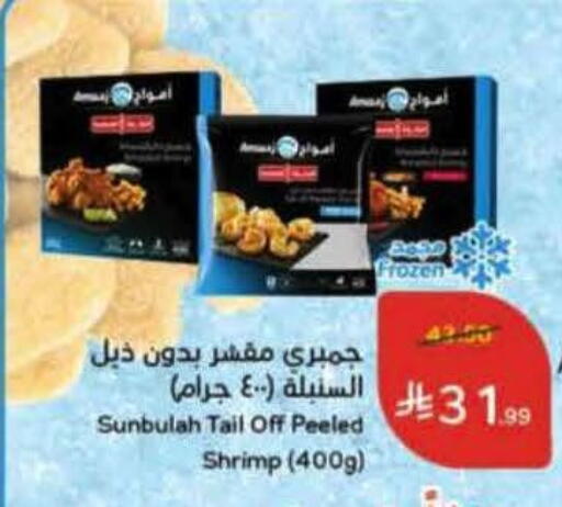 available at هايبر بنده in مملكة العربية السعودية, السعودية, سعودية - وادي الدواسر