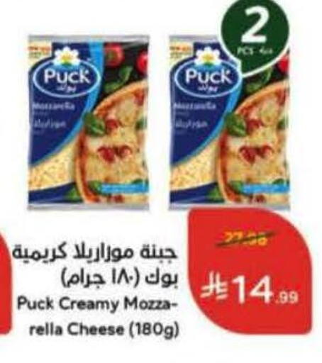 available at هايبر بنده in مملكة العربية السعودية, السعودية, سعودية - وادي الدواسر