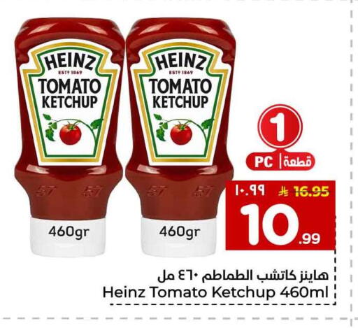 Tomato available at Hyper Al Wafa in KSA, Saudi Arabia, Saudi - Jeddah
