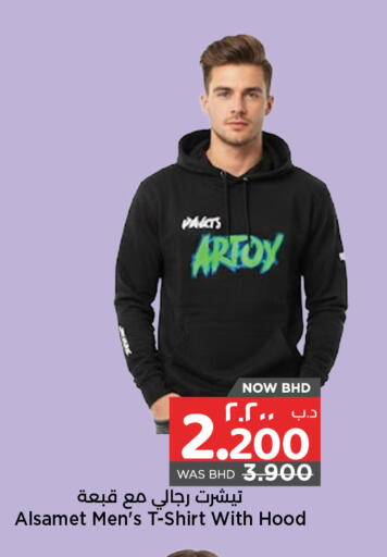 available at NESTO  in Bahrain