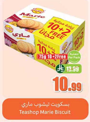 available at أسواق عبد الله العثيم in مملكة العربية السعودية, السعودية, سعودية - الخفجي