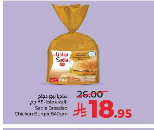 available at لولو هايبرماركت in مملكة العربية السعودية, السعودية, سعودية - الخرج