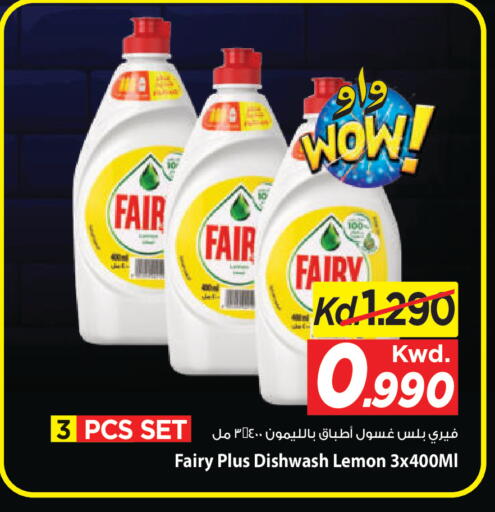 Lemon available at مارك & سايف in الكويت - محافظة الأحمدي