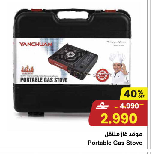 available at مركز سلطان in عُمان - مسقط‎