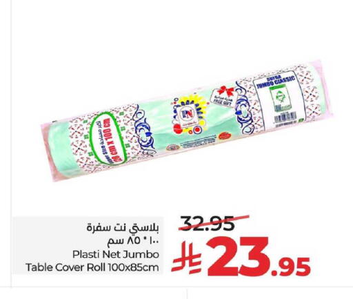 available at LULU Hypermarket in KSA, Saudi Arabia, Saudi - Al Khobar
