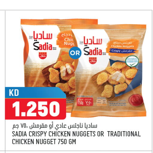 available at أونكوست in الكويت - محافظة الجهراء