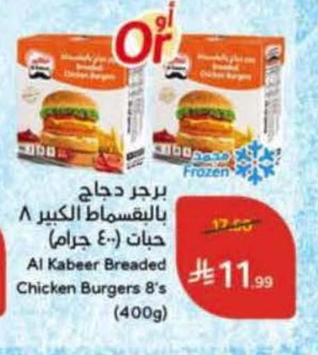 available at Hyper Panda in KSA, Saudi Arabia, Saudi - Hail