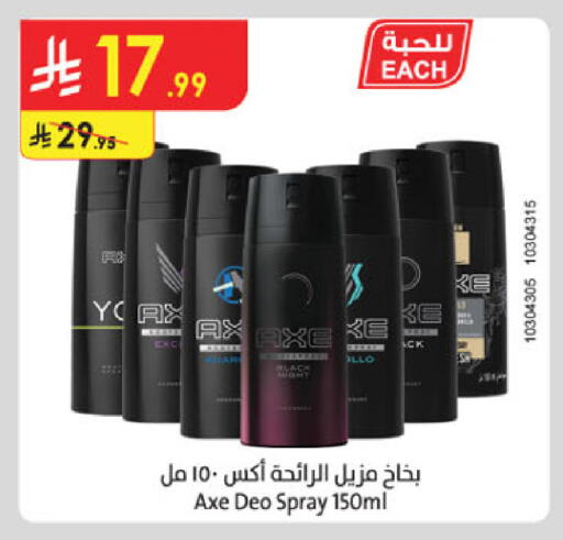 available at Danube in KSA, Saudi Arabia, Saudi - Medina