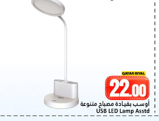 available at Dana Hypermarket in Qatar - Doha