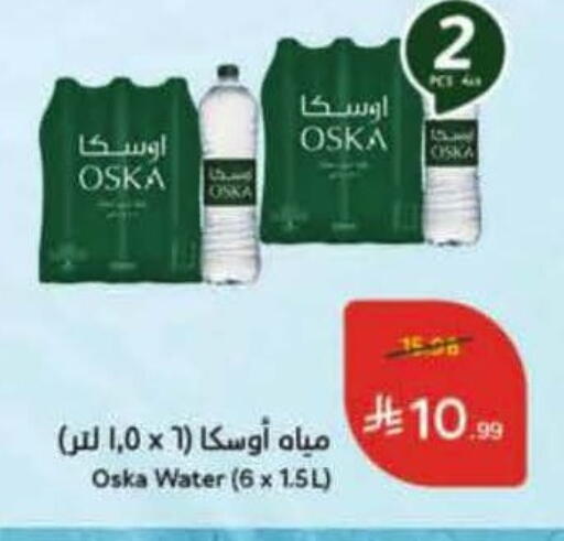 available at هايبر بنده in مملكة العربية السعودية, السعودية, سعودية - خميس مشيط