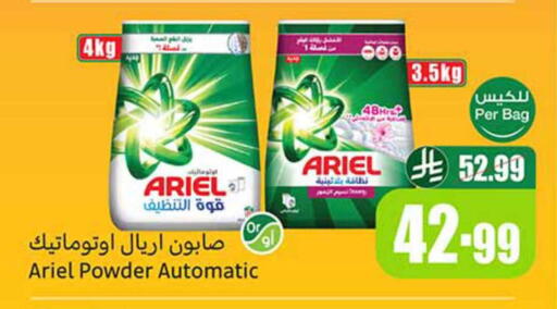 available at Othaim Markets in KSA, Saudi Arabia, Saudi - Hafar Al Batin