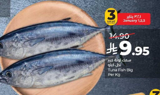 available at لولو هايبرماركت in مملكة العربية السعودية, السعودية, سعودية - الخرج