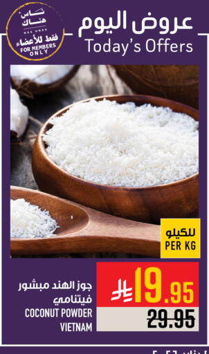 Coconut available at Abraj Hypermarket in KSA, Saudi Arabia, Saudi - Mecca