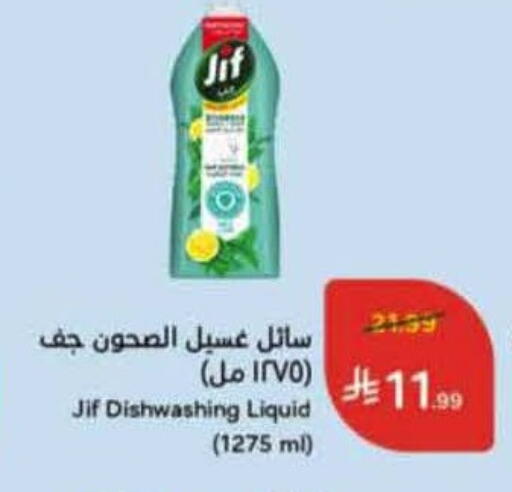 available at هايبر بنده in مملكة العربية السعودية, السعودية, سعودية - ينبع