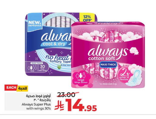 available at لولو هايبرماركت in مملكة العربية السعودية, السعودية, سعودية - الخبر‎