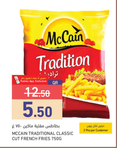 available at أسواق رامز in قطر - الريان