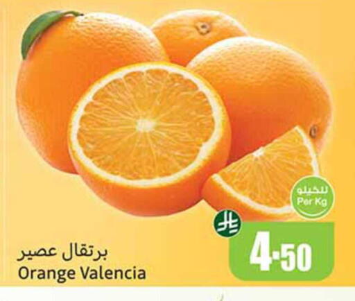 Orange available at أسواق عبد الله العثيم in مملكة العربية السعودية, السعودية, سعودية - المجمعة
