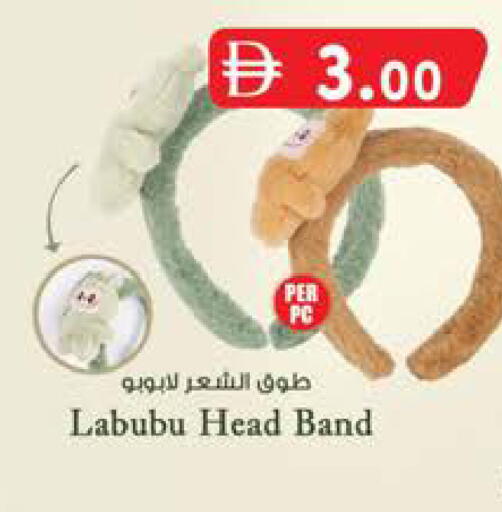 available at Safa Hyper in UAE - Al Ain