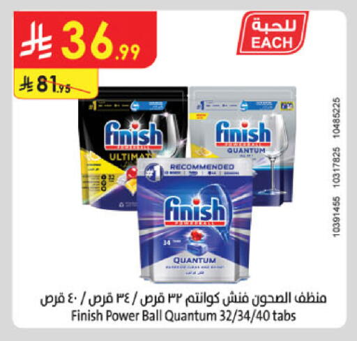 available at Danube in KSA, Saudi Arabia, Saudi - Khamis Mushait