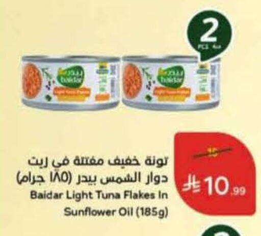 available at Hyper Panda in KSA, Saudi Arabia, Saudi - Al Hasa