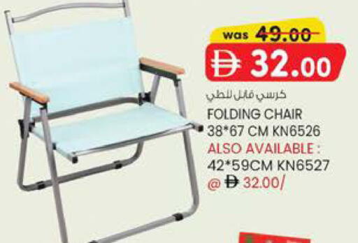 available at ك. إم. هايبرماركت in الإمارات العربية المتحدة , الامارات - الشارقة / عجمان