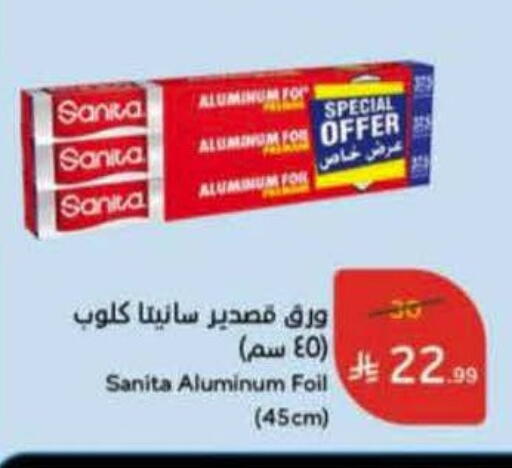 available at Hyper Panda in KSA, Saudi Arabia, Saudi - Unayzah