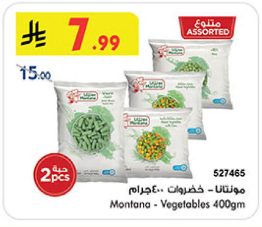 available at Bin Dawood in KSA, Saudi Arabia, Saudi - Khamis Mushait