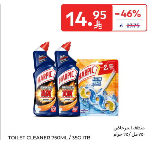 available at Carrefour in KSA, Saudi Arabia, Saudi - Sakaka