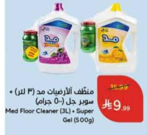 available at Hyper Panda in KSA, Saudi Arabia, Saudi - Bishah