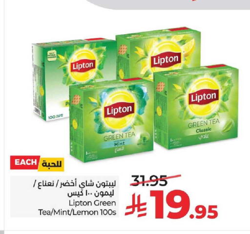 Lemon Mint available at لولو هايبرماركت in مملكة العربية السعودية, السعودية, سعودية - الخبر‎