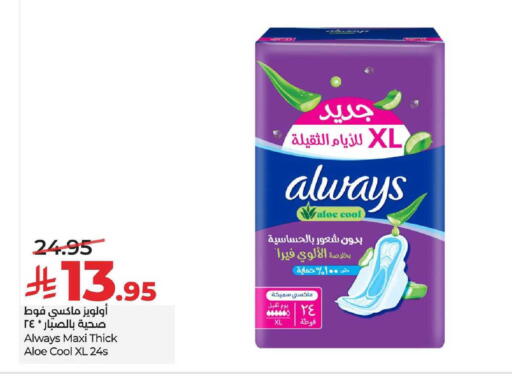 available at لولو هايبرماركت in مملكة العربية السعودية, السعودية, سعودية - الخبر‎