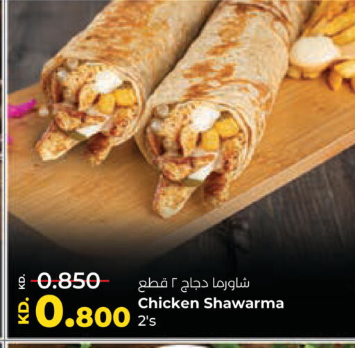 available at لولو هايبر ماركت in الكويت - محافظة الأحمدي