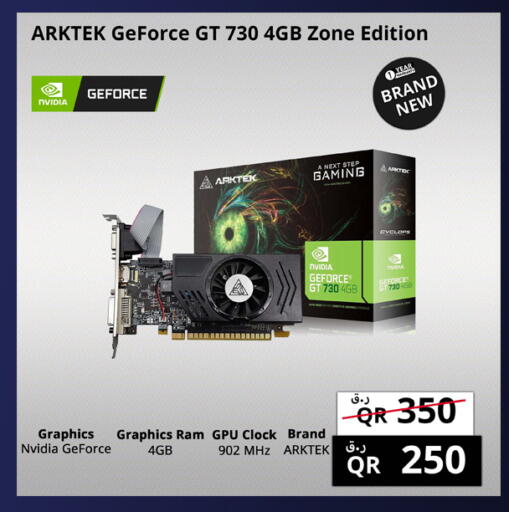 available at Prestige Computers in Qatar - Al Shamal