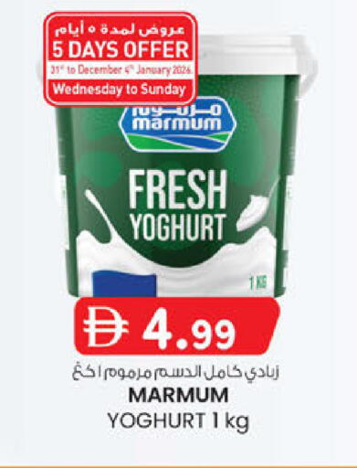 available at K M Trading  in UAE - Fujairah