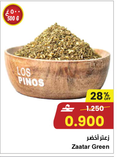 available at Sultan Center  in Oman - Muscat