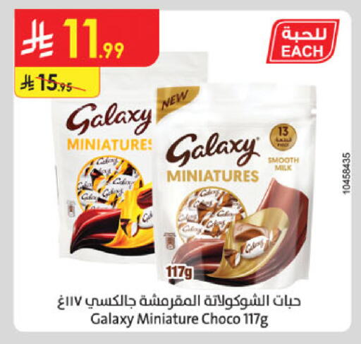 available at Danube in KSA, Saudi Arabia, Saudi - Khamis Mushait