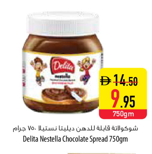 available at السفير ماركت in الإمارات العربية المتحدة , الامارات - ٱلْفُجَيْرَة‎