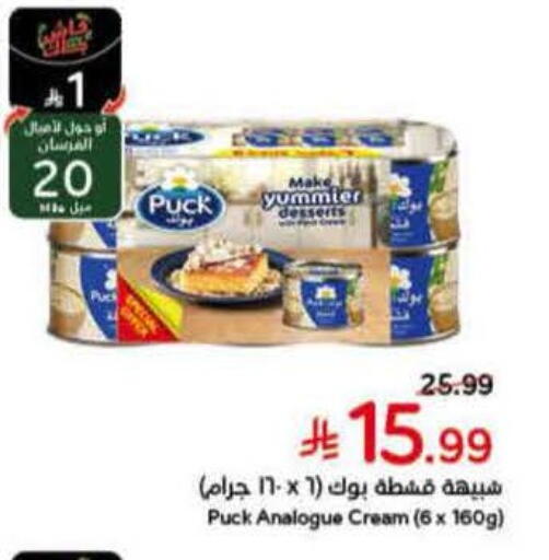 available at هايبر بنده in مملكة العربية السعودية, السعودية, سعودية - الجبيل‎